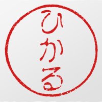 光流@交換アカ。低浮上気味の土日返信多 (@414sinsaktu) Twitter profile photo