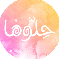 حِلّوها (@7ellooha) 's Twitter Profile