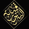 AldahashGroup's profile picture. اهلاً ومرحباً بكم في الحساب الرسمي لعائلة #الدهاش من فخذ الحنيبيص من عشيرة #الراشد من #قبيلة_السرحان قناة العائلة على اليوتيوب 👇🏻