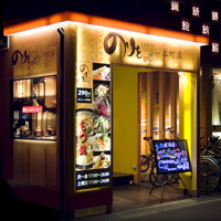 norio_honmachi's profile picture. 本町駅1番出口から徒歩3分！！自慢の絶品もつ鍋をはじめ、一品料理、ドリンクも充実！！さらには本町店オリジナルメニューまでと充実！