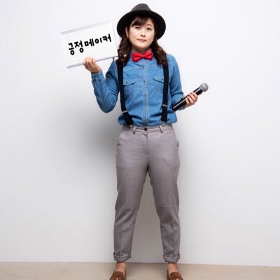 mcleeme's profile picture. 여러분의 해피바이러스MC이미경입니다. 세이~ 호오! 대중과 함께 호흡할 준비 완료! MC이미타임~ ~꼬우! 즐거움+엄청난흥+화합+감동+메세지=MC이미경