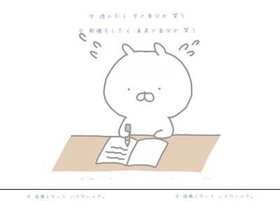 SJhkbSbUvuK4WFq's profile picture. 受験生の中3女子です。
全国の受験生の皆さんと、色々な情報交換したり、
励まし合ったりしたいです！☺
あまり、浮上はしませんが、気軽に絡んでください！✌
よろしくお願いします🙇⤵
受験生の皆さん、一緒に頑張りましょう！👊✨