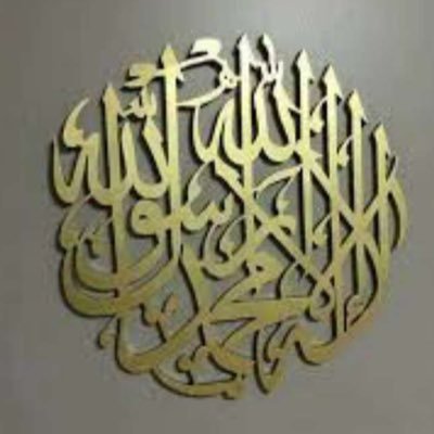 سبحان الله وبحمده سبحان الله العظيم