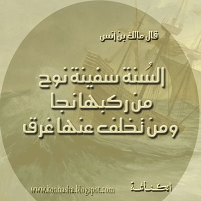 دكتوراة في الشريعة تخصص الحديث وعلومه