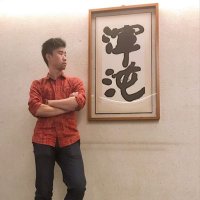 黑色阿克漢(@YbuN9mRCrsiXKX9) 's Twitter Profile Photo