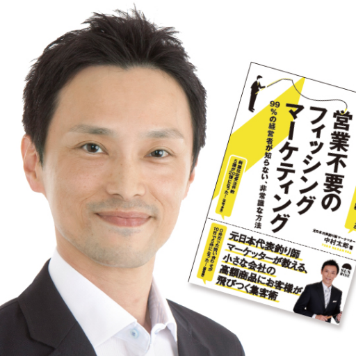 魚釣りの理論を元に世界一分かりやすくマーケティングを教えることを目指す元ニュージーランド釣りガイド。NPO法人日本フィッシングガイド協会代表。
🎣楽しく身に付くマーケティング思考
🎣座学と野外学習の企業研修
🎣大自然の中でデジタルデトックス
マンネリの研修にうんざりな法人様へ・・「釣りへ行こうぜ！」