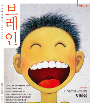 한국뇌과학연구원 발행 뇌교육전문지 BRAIN Magazine | 오픈캐스트 http://t.co/I7ddKe50J5