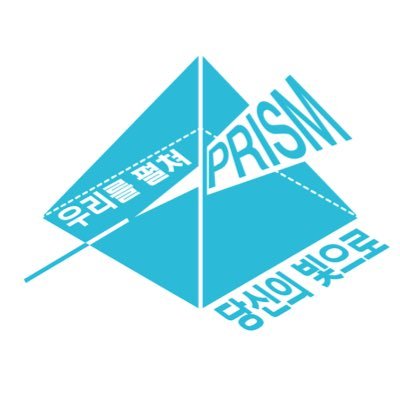 우리를 펼처 당신의 빛으로, 연세대학교 제30대 총여학생회 PRISM입니다. ys.female.council@gmail.com 👉성희롱·성폭력 상담실 02-2123-2118 helper@yonsei.ac.kr👈