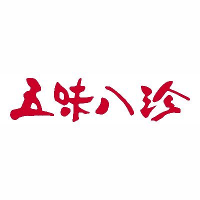 浜松餃子の五味八珍 公式 Fc袋井店 掛川店 菊川店もテイクアウトネットはじめました ネットでお得に五味八珍のテイクアウト お持ち帰り にしてみてはいかがですか ネット注文はこちら T Co Zms3yoj4zd テイクアウトネットスペシャル