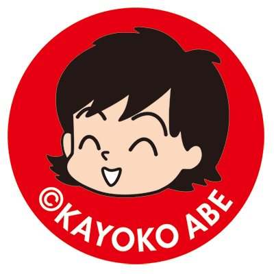 あべかよこ/マンガ家「アラフィフマンガ家が（中略）お金と老後」さんのプロフィール画像