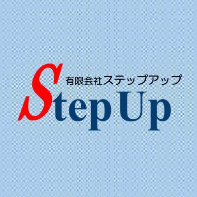 ステップアップ Stepup Toyama Twitter
