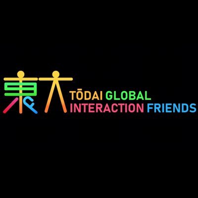 Todai Global Interaction Friendsは、東大のGlobalization Officeと連携しつつさまざまな国際交流イベントを企画する学生グループです。質問等あればDM・メール (tgif.utokyo@gmail.com) 下さい！