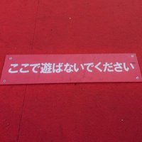 絹を超えた口どけ-luxury-【公式】 (@bitebroad) 's Twitter Profile
