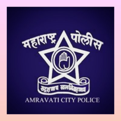 This is the official account of Amravati City Police. Not monitored 24/7. Monitored only between 10 am to 06 pm. For any emergency, please dial 112.
