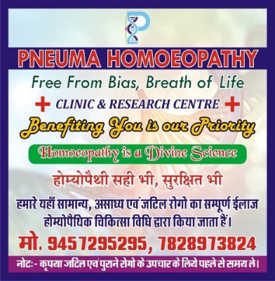 Best Homoeopathic Clinic In India