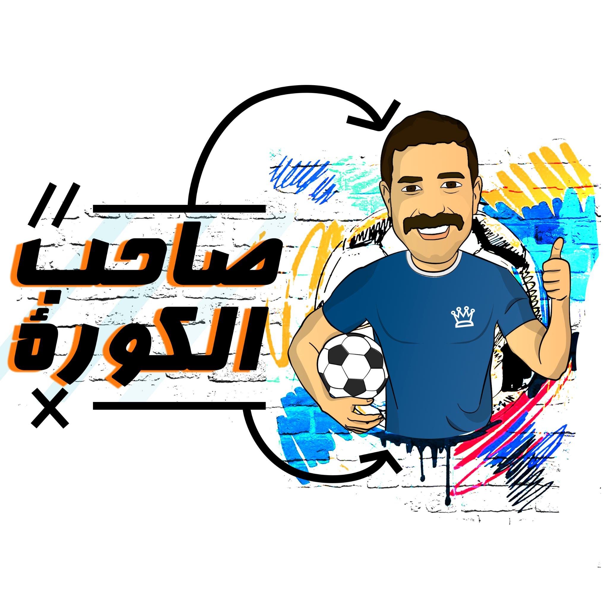 sa7b_elkoraa Profile Picture