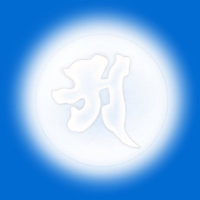 TraktungKhepa's profile picture. Passion for exploring spiritual traditions and life’s meaning melds with profound realization accomplished through the non-monastic Tantric path.