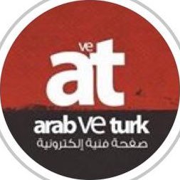arab2turk's profile picture. صفحة Arab & Turk الرسمية ترحب بكم | حسابنا على السناب شات 👈🏻 arab2turk