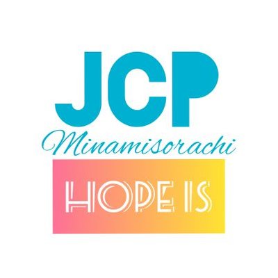 Hope For Tomorrow Jcpなんそら 日本共産党南空知 明日は労働者の日 メーデー 南空知各地でも行動や集会が企画されています 岩見沢は夕方なので みんな参加しやすいかも 今年のポスター めちゃめちゃかわいいですよね Hope For Tomorrow Jcpなんそら 日本共産党南空知 明日は労働者の日 メーデー 南空知各地でも行動や集会が企画されています 岩見沢は夕方なので みんな参加しやすいかも 今年のポスター めちゃめちゃかわいいですよね