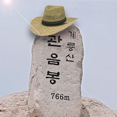 아기염소는 귀엽지만 눈빛이 무섭다구