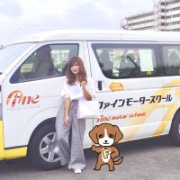 ファインモータースクール 【自動車教習所】(@finemotorschool) 's Twitter Profile Photo