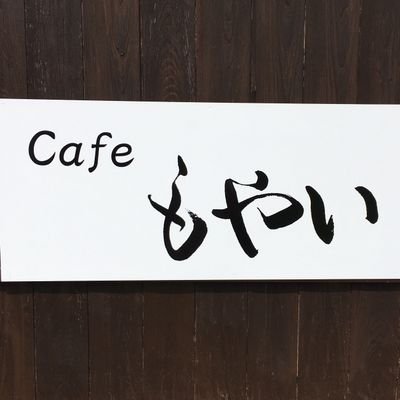 山口市の古民家カフェ、もやいです。
季節の食材を使った健康に良い食事とコーヒー、ハンドメイド雑貨。フリーWi-Fiあり。お部屋の貸出もしてますので、お気軽にご相談ください。
着付けや、着物のリメイク等も承ります。Food 400円～🍴
#山口市、#古民家、#カフェ、#ハンドメイド、#着物