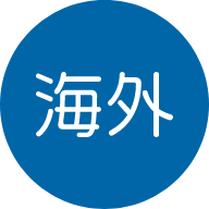 日本に関するニュースや出来事への、海外の反応を紹介します。アクセス急上昇の人気記事をツイートするbotです。 #海外の反応