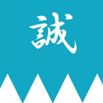 東和誠（トウマコ）