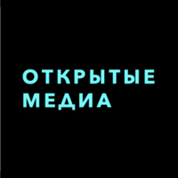 Открытые медиа (@openmedia_io) 's Twitter Profile