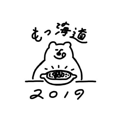 もつ鍋を愛する者たちが結成した、北海道大学もつ鍋同好会。入会条件はただ一つ、もつ鍋を