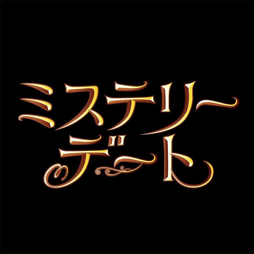 食事付きチケットを購入で、カップルで行く素敵な秘密のデートを提供します。
当日はアプリの指示に従って行動してください。

※マッチングサービスではありません
※謎解きではありません
※コンテンツはジェンダーフリーです