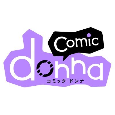 小学館クリエイティブ/アイプロダクションの女性向け漫画レーベル『comic donna（コミック・ドンナ）』編集部公式アカウント。様々な作品の情報をお届けしていきます！

✨作家様募集中🖋
 https://t.co/lBo4YDWyWS
💌お便り・お問い合わせはコチラ
https://t.co/KfkXvvp3F6