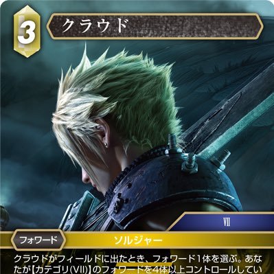 FFTCG専用アカウント。開発に質問したり、FFTCG関係のツイートをRT、ファボしたりします。ルールに関するツイート見かけたら、たまに凸して解説もします。販促に貢献したい。