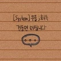 Noa_bread's profile picture. 닌텐도 //  이별은 블언블 // ❤@Saeli_salad❤