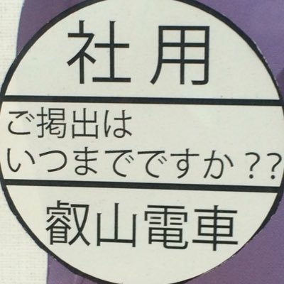 乗り物全般…特に電車好き。聖地巡礼…その他モロモロ雑食です! 皆様よろしくお願いします💨😄 リポスト多めです😇 六四天安门。八九民运。