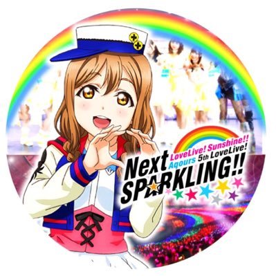 花丸ちゃん推しです。ヨロシクおねがいしまーす。