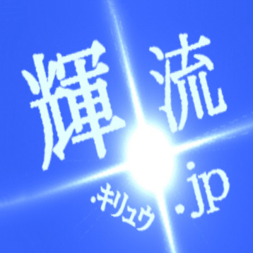 お馬鹿コメント多発中、お許し下さい。 　ファンレターの転送サービスやってますので、気軽に問い合わせ下さい。 　朗読会は、参加者全員に、参加希望作品URLをDMにてお知らせします。  　趣味は、写真・パソコン・囲碁・将棋・名刺作成・登山ほか多数。ホームページは多数管理中。手作り小冊子や、写真集製本などもやってます。