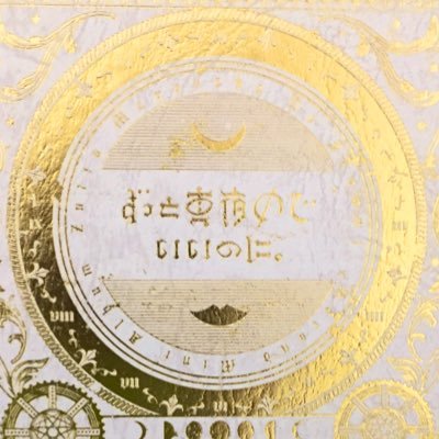 かぶらぎです。 ボール蹴ることと音楽が好きです。