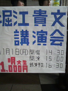 11月1日に明大祭で行われる堀江貴文講演会のアカウントです。
最新情報などをツイートしていきますので、興味のある方は是非フォローをお願いします！
詳細はこちらhttp://t.co/Eqeb2srwMs
お問い合わせはkouenkai126th@gmail.comまでお願いします！