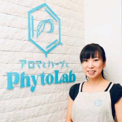 （株）Phytra代表取締役 Owner therapist & instructor #Aromatherapy #Medicalherb #Beauty #Health #Ayurveda #Traditionalmedicine *Most are private