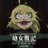 ふるりのアイコン