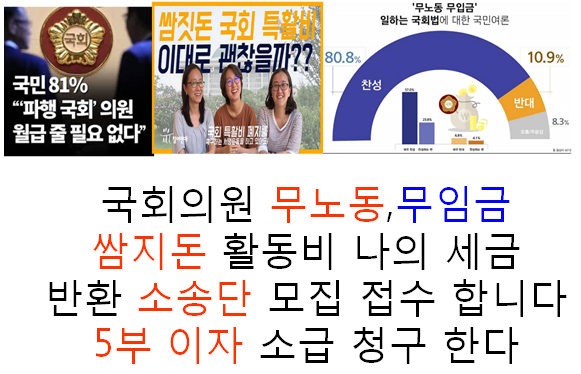 친일파 집단 자한당 년놈들은 모두 친일 잔상 들이 지구상에 깨끗하게 청소 되도록 친일파 사살 절차를 거쳐 내년 총선 때
1당 민주 당: 153석
2당 정의당 : 90석
3당 평화당: 30석
4당 미래당 : 12석
5당 자한당 4석
자한당 죽을 4석 으로 최종 선거후 불법 선거