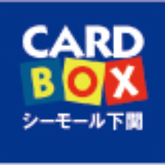カードボックス下関店さんのプロフィール画像