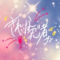 きれいな忍者 (@key_rally) 's Twitter Profile
