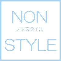 ノンスタイル＠グラビアレーベル (@nonstyle_intec) Twitter profile photo