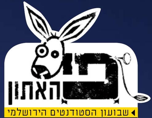 Pi_Haaton's profile picture. שבועון הסטודנטים של האוניברסיטה העברית