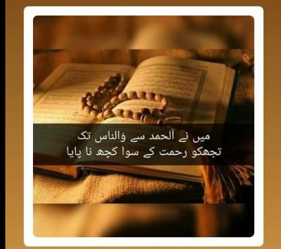 NadeemKhanAnas's profile picture. Alhamdulillah