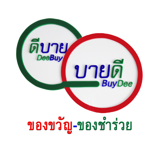 easysave2u's profile picture. จำหน่าย ของชำร่วย กิฟท์ช็อป หมอนผ้าห่ม แฟนซี ตุ๊กตา
ส่งออก เครื่องสำอางแบรนด์ Nataura(นาทัวร่า)