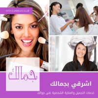 تطبيق جمالك ┃ Jamalk.official (@121212_sa) 's Twitter Profile