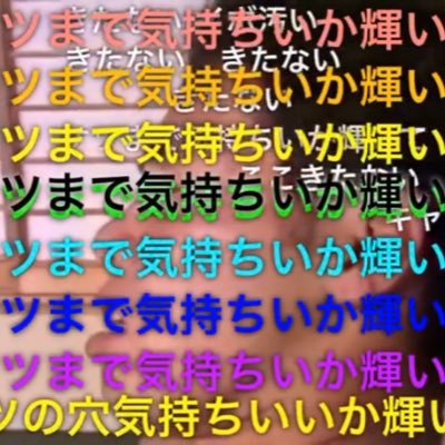 ケツまで気持ちいか輝いて Vp4ivoabclekg1o Twitter ケツまで気持ちいか輝いて Vp4ivoabclekg1o Twitter